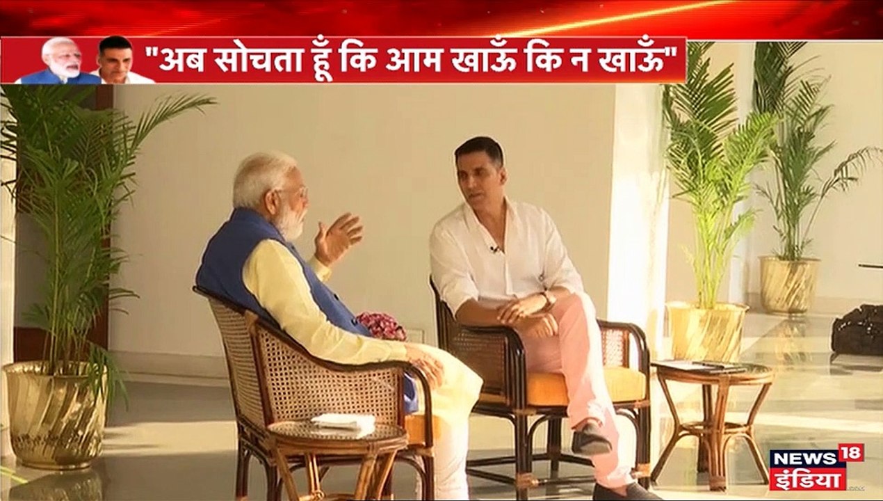 अक्षय कुमार के साथ पीएम मोदी का एक्सक्लूसिव इंट...