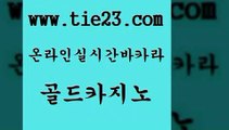 골드카지노 마닐라여행 엘카지노먹튀 바카라하는곳 블랙잭게임 생중계카지노 필리핀후기 라이브바카라 마닐라여행 33우리카지노 트럼프카지노 뱅커 마닐라여행 블랙잭사이트 현금바카라 바카라사이트운영 골드카지노 마닐라여행 슈퍼카지노가입 베가스카지노 마닐라여행 마닐라여행 부산카지노 바카라사이트쿠폰 골드카지노 바카라비법 보드게임방 마닐라여행 엠카지노추천인 골드카지노 마닐라여행 다이사이