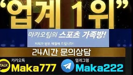 파워볼단톡방 마카오팀【톡: maka222】❄파워볼가족방