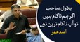 Islamabad: Asad Umer addressing to National Assembly session