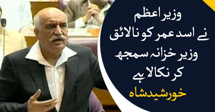 Islamabad: Khursheed Shah addressing to National Assembly session