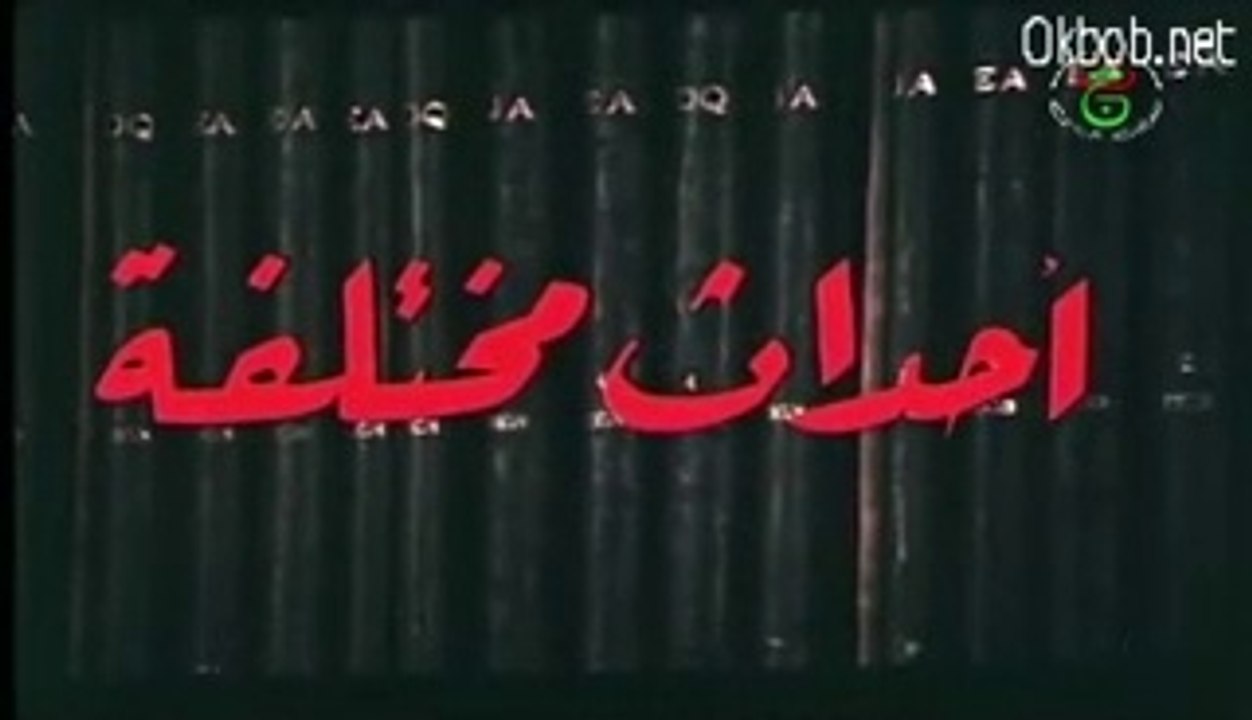 سلسلة افلام احداث مختلفة - Faits divers 1/2