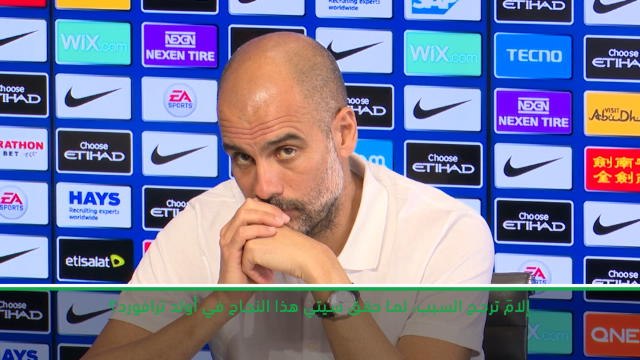 لقطة: كرة قدم: لم يعد أولد ترافورد مخيفاً بعد الآن- غوارديولا