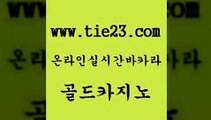 골드카지노 트럼프카지노 트럼프카지노쿠폰 제주도카지노 마닐라후기 룰렛게임 부산카지노 필리핀마닐라카지노 트럼프카지노 카지노무료게임 올인구조대 엠카지노 트럼프카지노 33카지노사이트 온카사이트 엘카지노먹튀 골드카지노 트럼프카지노 바카라실전배팅 온라인카지노사이트 트럼프카지노 필리핀후기 vip카지노 개츠비카지노먹튀 골드카지노 생중계바카라 마닐라여행 트럼프카지노 슈퍼카지노쿠폰 골드카지노 트럼프카지노 카지노프로그램