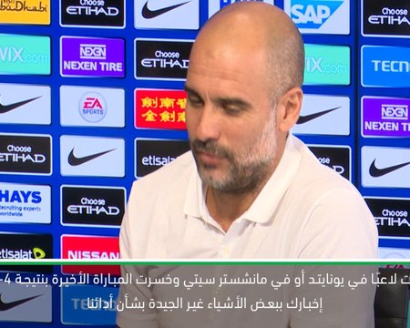 كرة قدم: الدوري الممتاز: لاعبو يونايتد سيردّون على الهزيمة أمام إيفرتون- غوارديولا