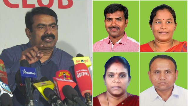 4 தொகுதி இடைத்தேர்தல் வேட்பாளர்களை அறிவித்த நாம் தமிழர் கட்சி- வீடியோ