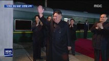 '비핵화 협상 총괄' 김영철 교체…'하노이 결렬' 때문?