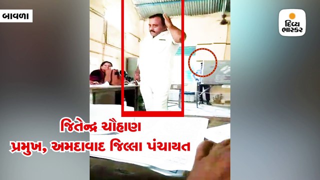 બાવળામાં બોગસ મતદાનનો કથિત વીડિયો વાયરલ, જિલ્લા કલેક્ટરે તપાસના આદેશ આપ્યા