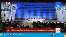 كلمة وزير شؤون مجلس النواب المستشار عمر مروان خلال أعمال الدور 64 للجنة الإفريقية لحقوق الإنسان