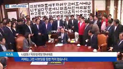 “이게 성희롱이냐” 임이자 의원 볼 감싼 문희상 의장