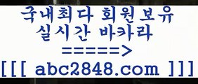 온라인카지노사이트[[[[只aabc2848。ＣOＭ只 ]]] 먹튀없는 7년전통 마이다스카지노- 마이다스정품카지노[[[[온라인카지노사이트