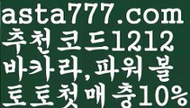 【카지노알공급】[[✔첫충,매충10%✔]]바카라게임사이트【asta777.com 추천인1212】바카라게임사이트✅카지노사이트✅ 바카라사이트∬온라인카지노사이트♂온라인바카라사이트✅실시간카지노사이트♂실시간바카라사이트ᖻ 라이브카지노ᖻ 라이브바카라ᖻ 【카지노알공급】[[✔첫충,매충10%✔]]