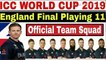 ICC WORLD CUP 2019 ENGLAND FINAL PLAYING 11 | ENGLAND PLAYING 11 FOR WORLD CUP 2019 | WC19 ENG SQUAD