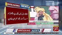 Imran