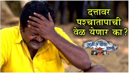 Ratris Khel Chale 2 Episode Update | दत्तावर पश्चातापाची वेळ येणार का? | Zee Marathi