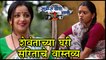 Ratris Khel Chale 2 Episode Update | शेवंताच्या घरी दिसली सरिता | Zee Marathi
