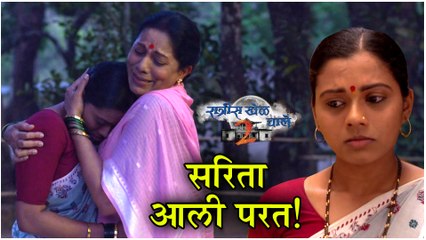 Ratris Khel Chale 2 Episode Update | सरिता आली परत | Zee Marathi