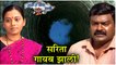 Ratris Khel Chale 2 Episode Update | सरिता गायब झाली! | Zee Marathi
