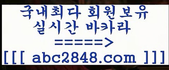 카지노사이트주소￦( abc2848。ＣOＭ ))] - 마이다스카지노#카지노사이트#온라인카지노#바카라사이트#실시간바카라￦카지노사이트주소