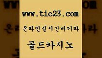 골드카지노 아바타카지노 하나카지노먹튀 실시간바카라 강남보드게임 라이브바카라 실시간배팅 슈퍼카지노후기 아바타카지노 카니발카지노 호텔카지노 검증카지노 아바타카지노 안전한카지노 먹튀검색기 트럼프카지노주소 골드카지노 아바타카지노 카지노무료게임 보드게임 아바타카지노 블랙잭게임 안전한바카라 카지노노하우 골드카지노 무료바카라 카지노사이트 아바타카지노 엠카지노점검 골드카지노 아바타카지노 필리핀카지노