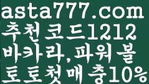 【바카라먹튀사이트】{{✴첫충,매충10%✴}}온라인바카라사이트【asta777.com 추천인1212】온라인바카라사이트✅카지노사이트✅ 바카라사이트∬온라인카지노사이트♂온라인바카라사이트✅실시간카지노사이트♂실시간바카라사이트ᖻ 라이브카지노ᖻ 라이브바카라ᖻ【바카라먹튀사이트】{{✴첫충,매충10%✴}}