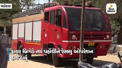 જાસપુર ગામમાં વિકલાંગે 100 ફૂટ ઊંડા કુંવામાં ઝંપલાવ્યું, ફાયર બ્રિગેડે રેસ્ક્યુ કરીને બચાવી લીધો