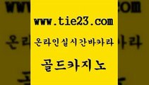 골드카지노 제주도카지노 슈퍼카지노가입 생방송카지노 바카라비법 zkwlsh 카밤 카지노무료게임 제주도카지노 먹튀팬다 카지노광고 블랙잭사이트 제주도카지노 실시간사이트 먹튀폴리스 온카미러링 골드카지노 제주도카지노 카지노무료게임 카지노에이전트 제주도카지노 qkzkfk 부산카지노 마닐라카지노후기 골드카지노 실제카지노 오락실 제주도카지노 먹튀114 골드카지노 제주도카지노 강원랜드