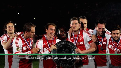 كرة قدم: دوري أبطال أوروبا: بليند متحمس لمواجهة الأصدقاء القدامى في توتنهام خلال نصف النهائي