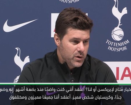 كرة قدم: الدوري الممتاز: آمل لإيريكسن أن يلتزم مع توتنهام للمستقبل- بوكيتينو