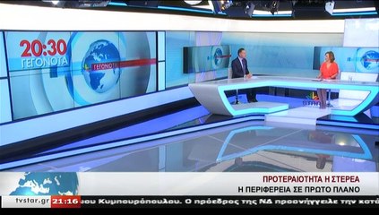 Ο υποψήφιος περιφερειακός σύμβουλος με τον Φ.ΣΠΑΝΟ, Φ.ΠΑΠΑΘΑΝΑΣΙΟΥ, στο STAR Κεντρικής Ελλάδας