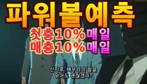 Θθ온라인페가수스Θθ정통카지노주소Θθ밸런스픽Θθ룰렛카지노Θθ라이브카지노사이트Θθ느바라이브배팅Θθ대박섯다Θθ카지노슬롯Θθ마이다스배팅                 |파워볼 방법|asta999.com추천인2323 |파워볼 당첨자|asta777.com추천인2323 |파워볼 하는법|asta555.com추천인2323 |파워볼 당첨되면|asta999.com추천인2323 |파워볼 영주권|asta777.com추천인2323 |파워볼 복권|asta555.com추천인2323