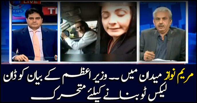 Maryam Nawaz compares Imran Khan's statement to Dawn Leaks