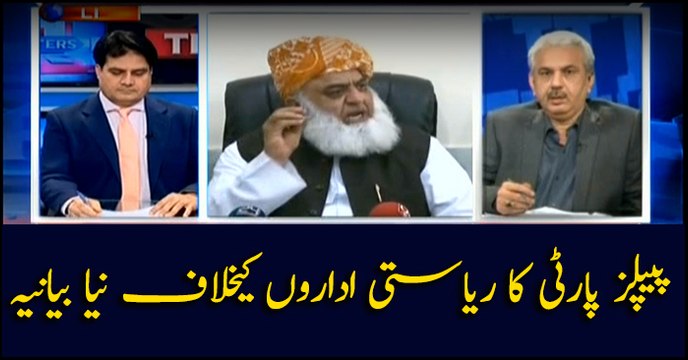 PPP builds new narrative against state institutions