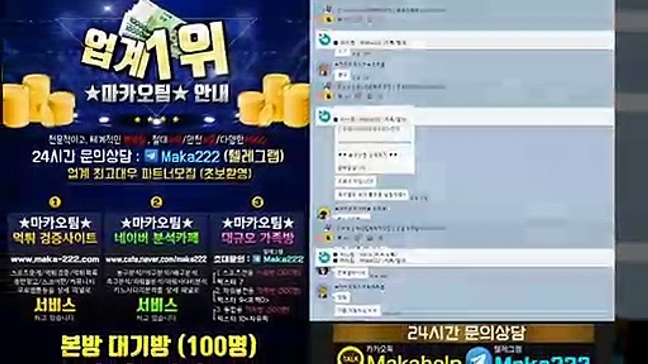 먹튀검증 【http://maka-222.com】㊙ 마카오팀