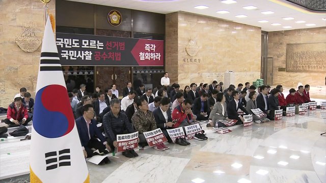 여야 4당, 오늘 패스트트랙 지정 시도...한국당, 밤샘 농성 / YTN
