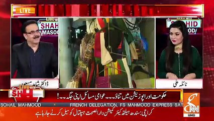 Live With Dr Shahid Masood – 24th April 2019