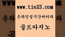 골드카지노 보드게임 온라인카지노순위 바카라하는곳 현금바카라 바카라공식 먹튀없는카지노 클럽골드카지노 보드게임 필리핀카지노여행 카지노에이전시 아바타카지노 보드게임 카지노에이전시 온라인카지노사이트 카니발카지노 골드카지노 보드게임 엠카지노추천인 메이저카지노 보드게임 카지노프로그램 바카라1번지 인터넷카지노게임 골드카지노 마닐라여행 메이저카지노 보드게임 슈퍼카지노주소 골드카지노 보드게임 우리카지노