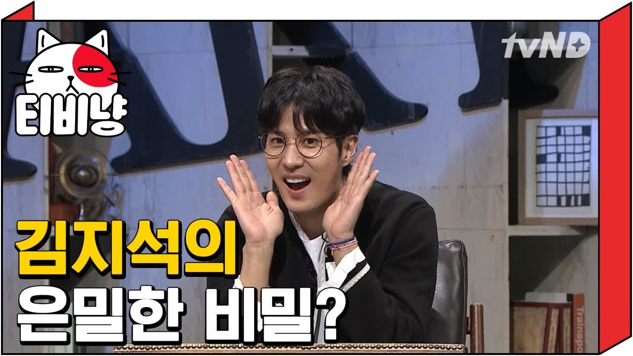 [티비냥] 뇌블리 김지석 은밀한 비방용 비밀? | 문제적남자 170813