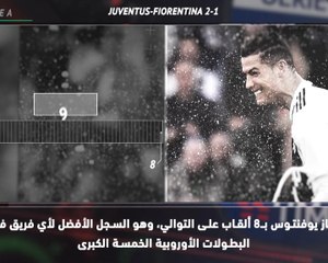 كرة قدم: الدوري الإيطالي: 5 حقائق لم تعرفوها من قبل