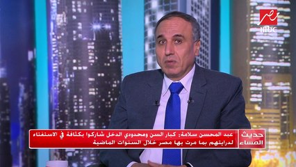 عبد المحسن سلامة: إقامة مؤتمرات الشباب ودعمهم للمشاركة السياسية والاجتماعية يؤكد التوجه السليم للدولة نحو التنمية