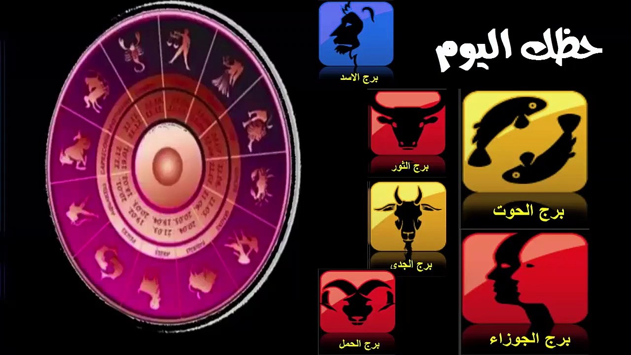 حظك اليوم الخميس 25- 4 - 2019,حظك اليوم الخميس 25 ابريل 2019 - Daily Horoscope