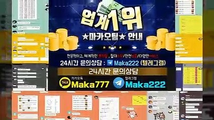 먹튀검증 ❄【http://maka-222.com】☎ 마카오팀