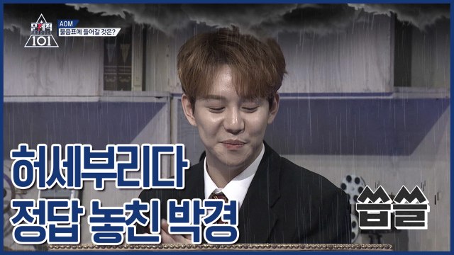 뇌요미 박경 허세부리다 정답 놓침 | 문제적남자 | 깜찍한혼종