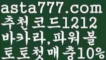 【파워볼오프라인매장】[[✔첫충,매충10%✔]]다리다리api【asta777.com 추천인1212】다리다리api✅파워볼 థ파워볼예측థ 파워볼사다리✅  파워볼필승법❇ 동행복권파워볼❎ 파워볼예측프로그램 థ파워볼알고리즘 థ파워볼대여థ 파워볼하는법 థ파워볼구간【파워볼오프라인매장】[[✔첫충,매충10%✔]]