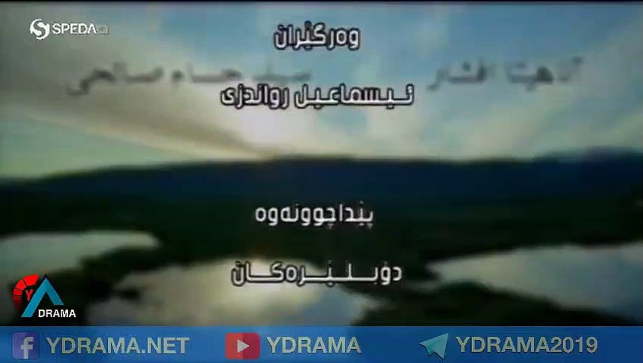 درامای سێ بە چوار ئەڵقەی 21