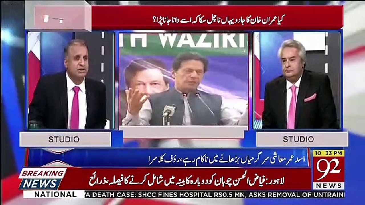 Imran Khan Wahi Galti Kar Rahe Hain Jo Benazir Bhutto Ne Ki Thi.. Rauf Klasra Telling