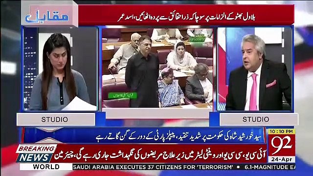 Amir Mateen Gives Inside Info About Asad Umar..