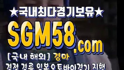 인터넷국내경마 ▣ 『SGM58.시오엠』 ☞ 인터넷국내경마