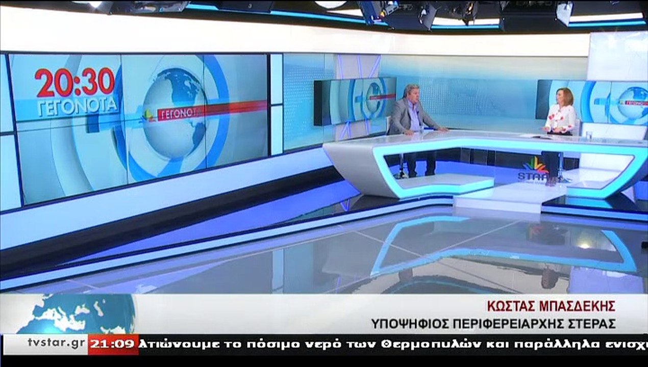 Ο υποψήφιος Περιφερειάρχης Στερεάς, Κ. ΜΠΑΣΔΕΚΗ...