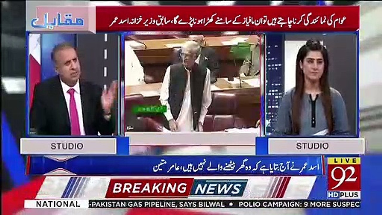 Rauf Klasra Response On Asad Umar's Speech In Parliament Today..